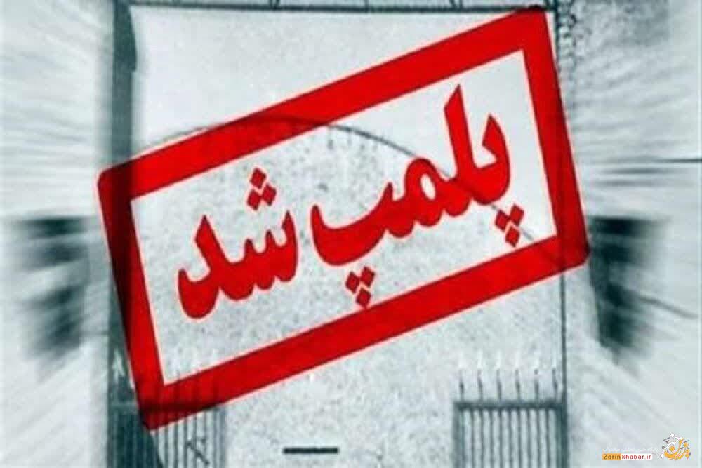 دو واحد غیرمجاز دندانپزشکی در میاندوآب پلمب شد