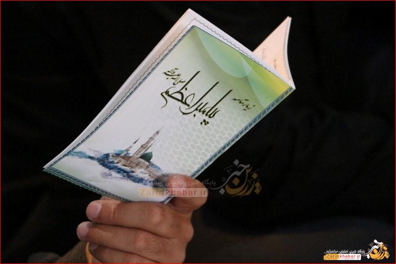 قرائت زیارت از بعید پیامبر (ص) در میاندوآب