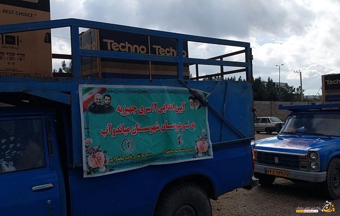 ۱۲ سری جهیزیه به نوعروسان مددجو در میاندوآب اهدا شد