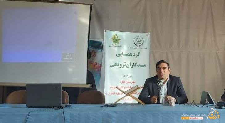 ۲۸۳۵ مددکار ترویجی در آذربایجان غربی فعالیت دارند