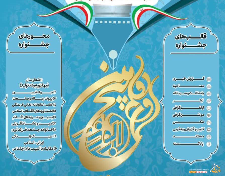 150 آثار به جشنواره ابوذر ارسال شده است