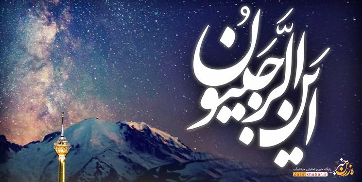 ماه رجب را قدر بدانیم