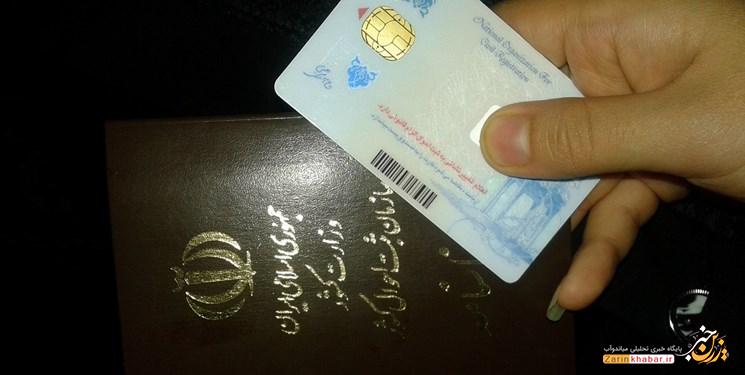 4 هزار کارت ملی هوشمند در میاندوآب آماده تحویل است