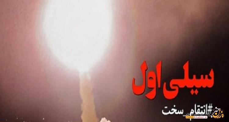 موشکباران «عین الاسد» تکهای از پازل انتقام سخت