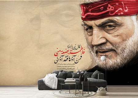 شهید سلیمانی جلوه‌ای از تربیت در مکتب زهرایی