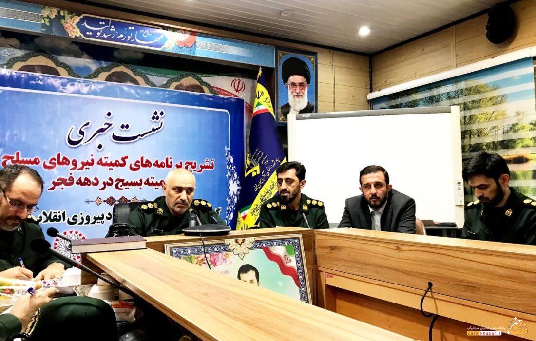 شعار محوری دهه فجر امسال «جشن ملی، مشارکت پرشور، آینده روشن» است