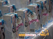 توزیع شیر رایگان در مدارس میاندوآب و چهاربرج/تصاویر