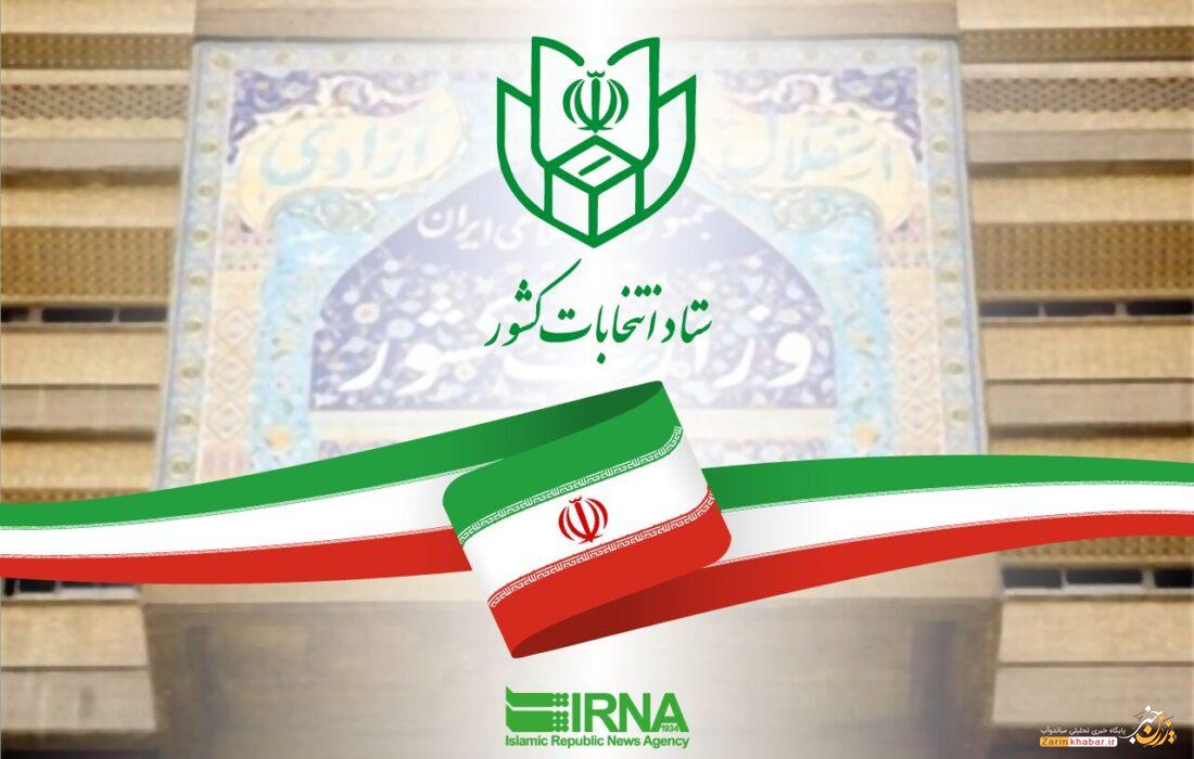 زمان رسمی تبلیغات انتخابات به پایان رسید
