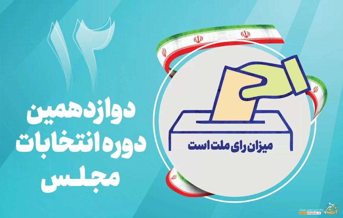 انتخابات؛ عیار سنجش مردمی بودن نظام/مشارکت و اقتدار دو بال برای پرواز