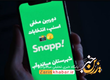از تاکسی تا صندوق رای