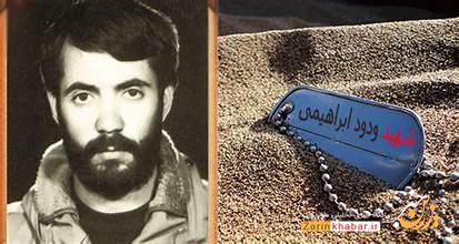 شهید ودود ابراهیمی