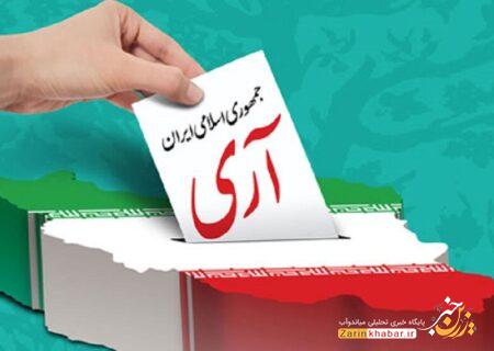 ۱۲ فروردین روز تحقق «استقلال، آزادی و جمهوری اسلامی»