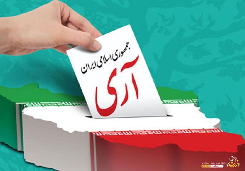 ۱۲ فروردین روز تحقق «استقلال، آزادی و جمهوری اسلامی»