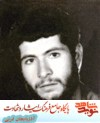 شهید «ناصر بهرامی»