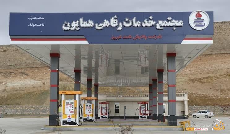 احداث ۷ باب جایگاه سوخت در جنوب آذربایجانغربی