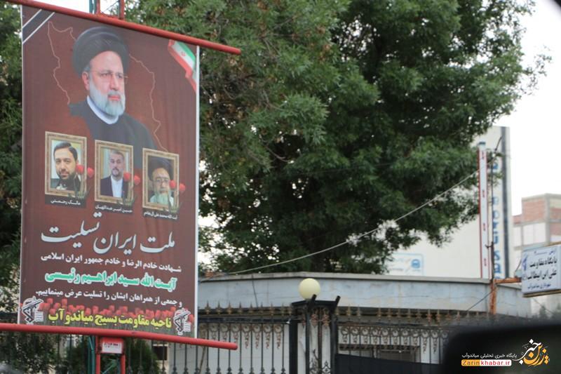 میاندوآب سیاهپوش شد