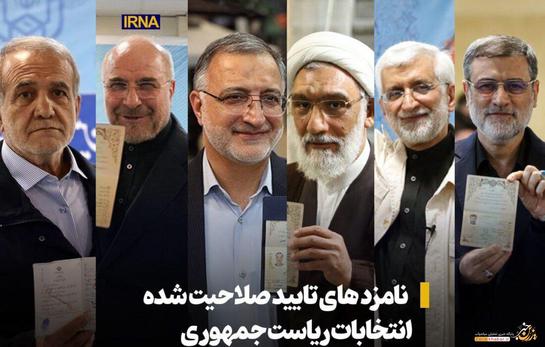 ساعت مناظره پنجم نامزدهای انتخاباتی تغییر کرد