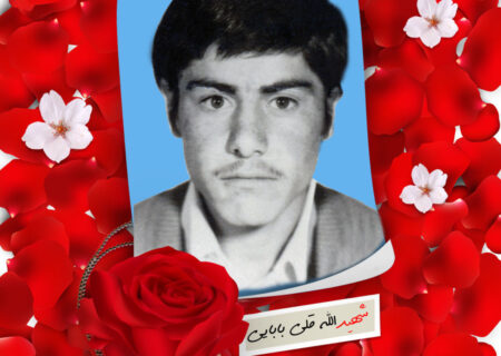 شهید «الله قلی بابایی»