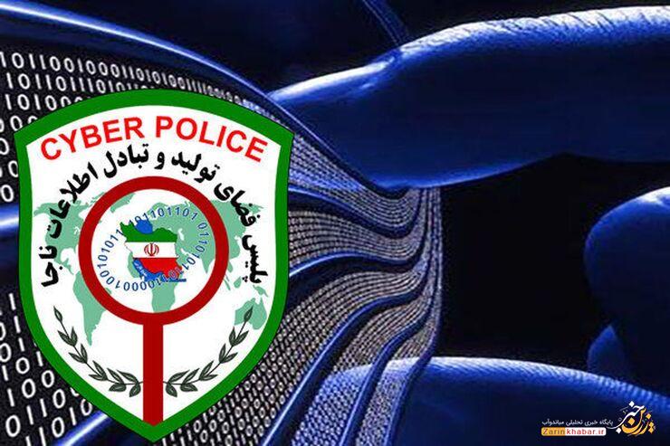 افزایش ۲۰ درصدی جرایم سایبری در میاندوآب