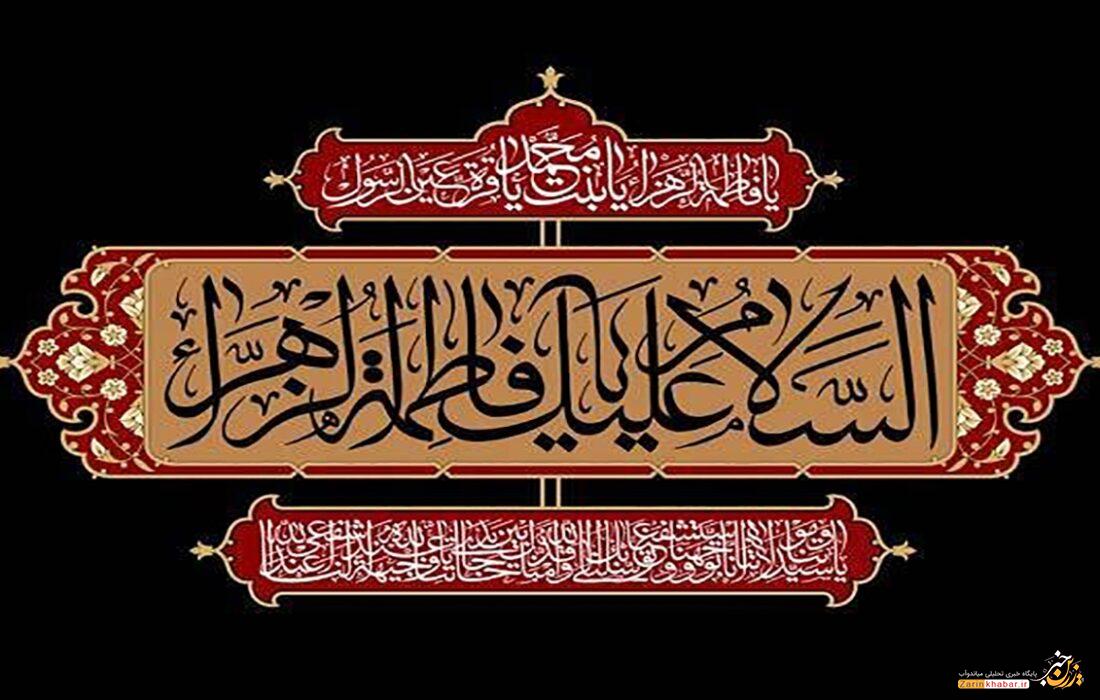 تلویزیون در ایام فاطمیه چه برنامههایی دارد؟