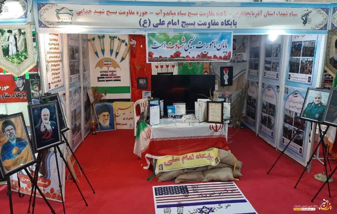 حضور میاندوآب در نمایشگاه استانی اسوه بسیج