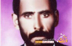 شهید «بابا پیام»