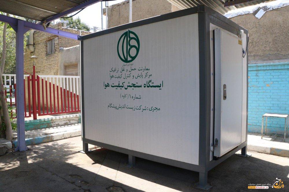 پیگیر راهاندازی ایستگاه سنجش آلودگی هوا هستیم