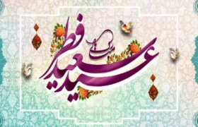 آداب آذربایجانی‌ها در عید فطر