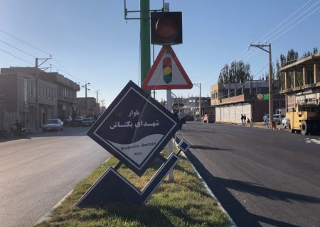  اضافه شدن ۳۵ هکتار به محدوده شهر بکتاش