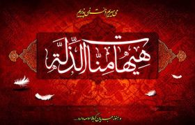 درس عاشورا، مقاومت در برابر ظلم است