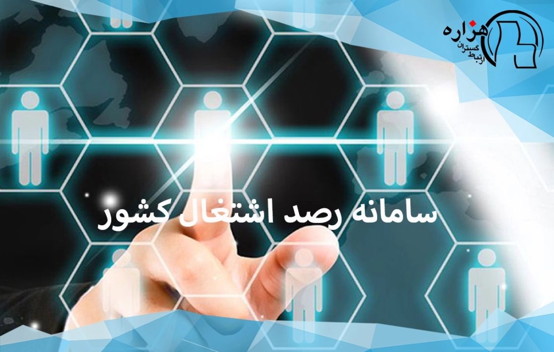سهمیه ۵۷۱ نفری باروق برای ایجاد اشتغال