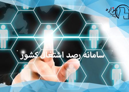 سهمیه ۵۷۱ نفری باروق برای ایجاد اشتغال