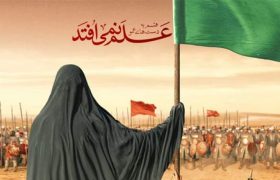 بانوان از سیره حضرت زینب (س) الگوگیری کنند
