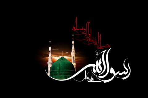 سیره پیامبر اسلام چراغ راه بشریت است