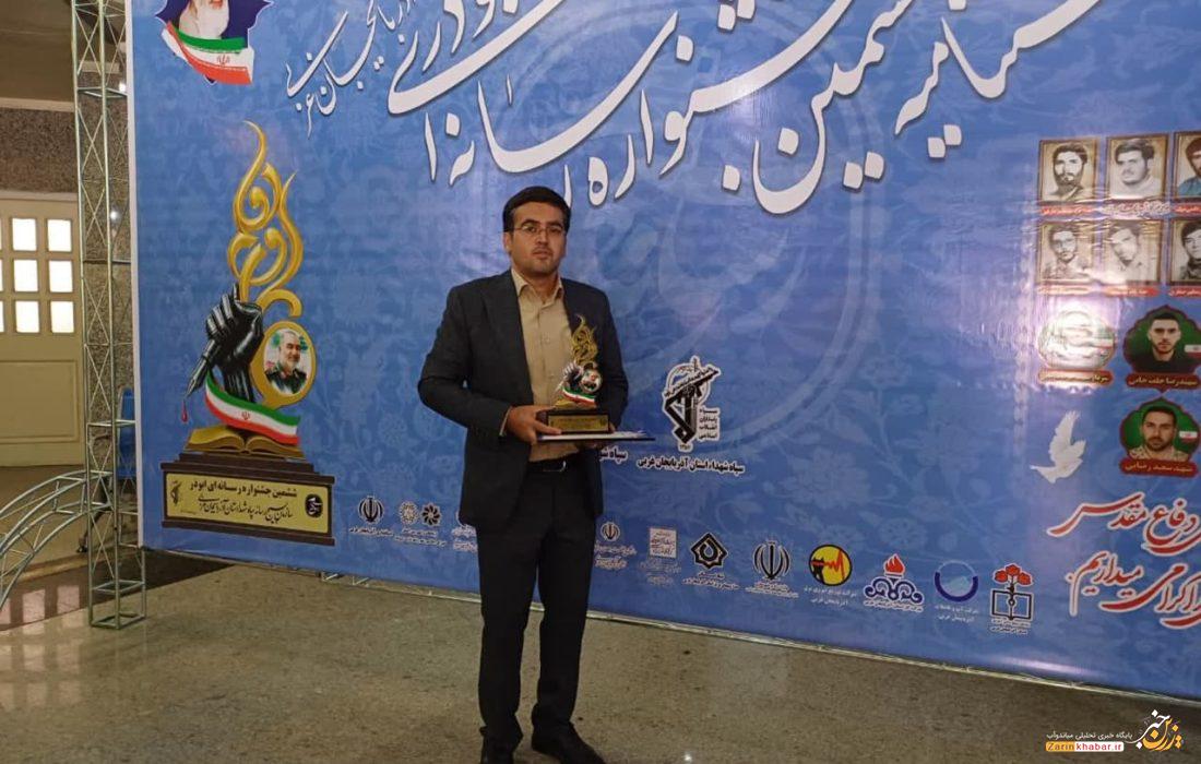 تیتر جشنواره رسانهای ابوذر، نامی از میاندوآب دارد