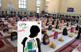 توزیع ۲۰۰ بسته لوازم‌التحریر بین دانش‌آموزان نیازمند میاندوآبی