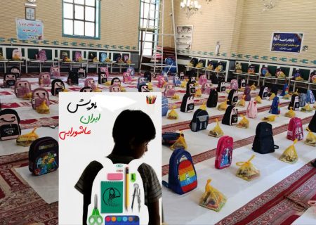  توزیع ۲۰۰ بسته لوازم‌التحریر بین دانش‌آموزان نیازمند میاندوآبی