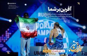 از تلاش اعجاب‌انگیزتان تشکّر می‌کنم