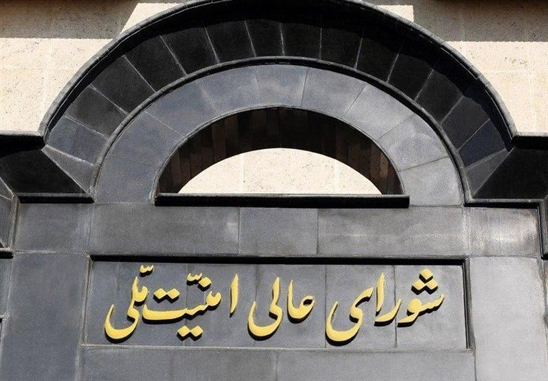 بیانیه شورای عالی امنیت ملی درباره توافق
