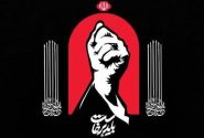  باید برخاست؛ وداعی که آغاز راه است