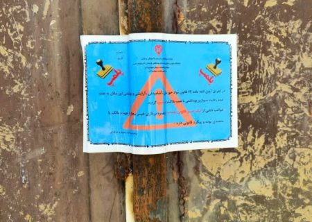 مهر و موم واحد تولید کره تقلبی در میاندوآب