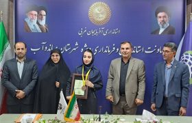 تجلیل از برگزیدگان مسابقات بین‌المللی در میاندوآب