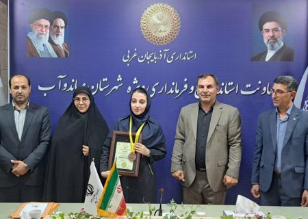 تجلیل از برگزیدگان مسابقات بین‌المللی در میاندوآب