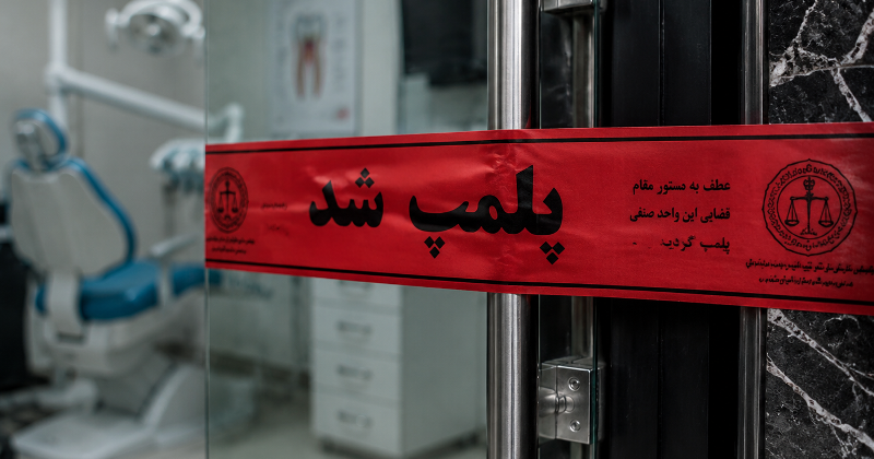 مداخله‌گران درمان زیر تیغ نظارت در آذربایجان‌غربی